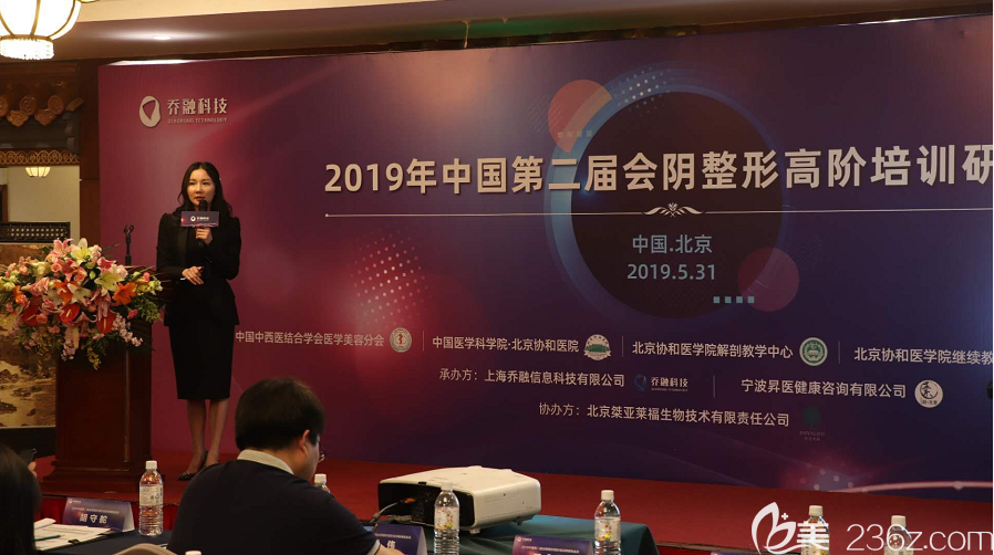 鄭心媛醫(yī)生出席第二屆會(huì)陰整形培訓(xùn) 鄭心媛醫(yī)生出席第二屆會(huì)陰整形培訓(xùn)