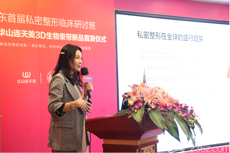 2019華東私密整形臨床研討班.png 2019華東私密整形臨床研討班.png