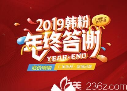 遵義韓美整形雙11特惠來襲！假體隆鼻2280元起，玻尿酸1280元起！