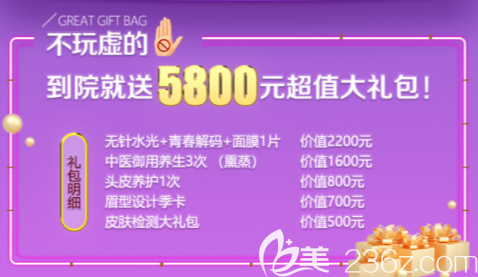 北京美萊雙11狂歡盛典特惠!自體脂肪豐臀29800元起,下頜緣提升2999元起