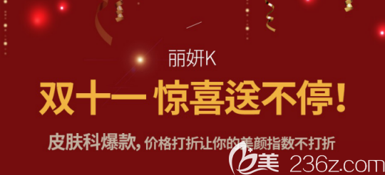 韓國(guó)麗妍k整形醫(yī)院皮膚科價(jià)格