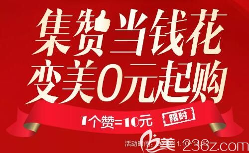 雙11購美狂歡不到某寶就能變美？安徽韓美當(dāng)月優(yōu)惠送上門韓式重瞼2580元起