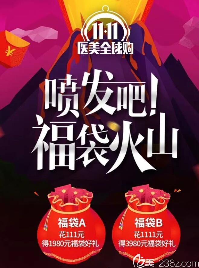 嘉興曙光雙11優(yōu)惠活動