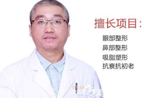 福州美貝爾趙棟材醫(yī)生