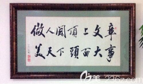 <!--<i data=20240703-sp></i>-->毛發(fā)移植醫(yī)院院訓(xùn)