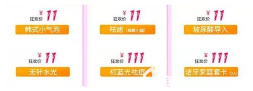華美整形雙11皮膚美容優(yōu)惠價(jià)格表