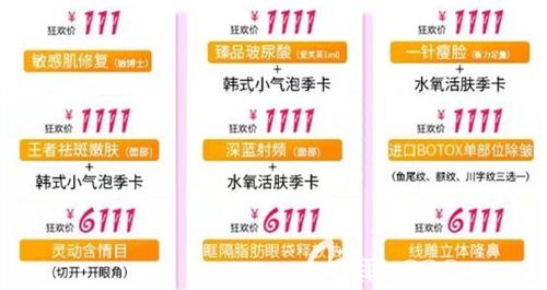 華美整形爆款項(xiàng)目8.5折后優(yōu)惠價(jià)