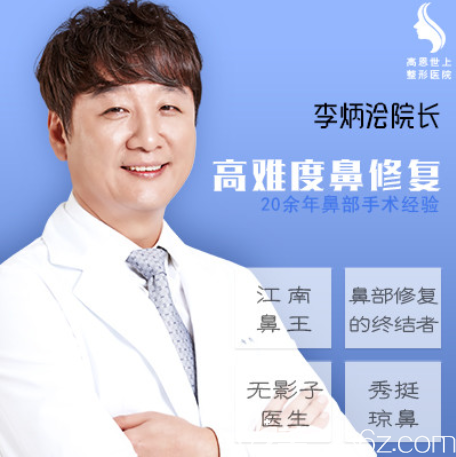 韓國(guó)哪個(gè)醫(yī)院醫(yī)生做鼻修復(fù)好