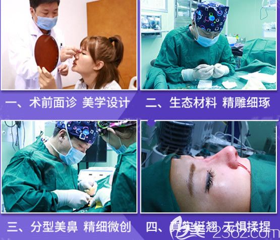呼市華醫(yī)整形鼻綜合隆鼻過(guò)程