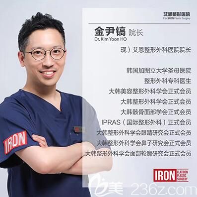 韓國艾恩整形外科醫(yī)院金尹鎬院長 韓國艾恩整形外科醫(yī)院金尹鎬院長
