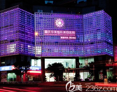 重慶華美植發(fā) 重慶華美植發(fā)