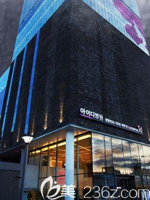 韓國id整形醫(yī)院 韓國id整形醫(yī)院