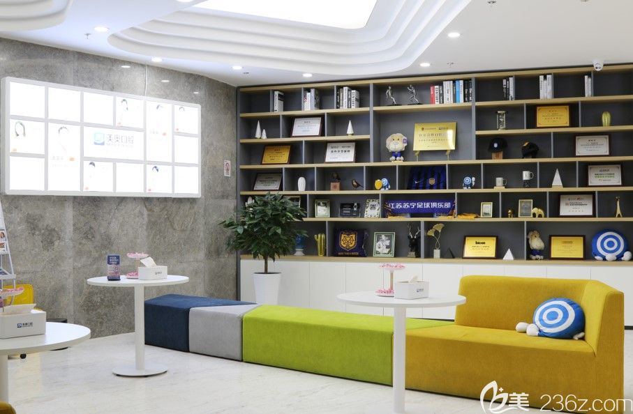 美奧口腔休息等待地方