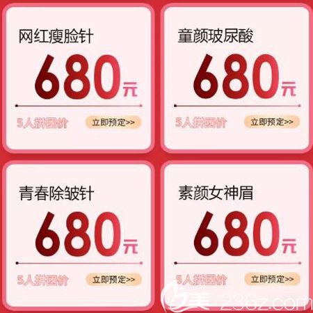 在華美整形瘦臉除皺本月整形優(yōu)惠價格表