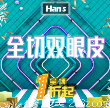 總給你驚喜！靠譜的濟(jì)南韓氏整形醫(yī)院又打折了，雙眼皮只需1980元起