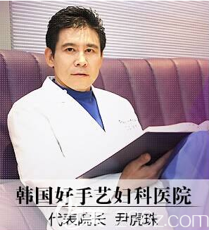 韓國(guó)好手藝尹虎珠醫(yī)生