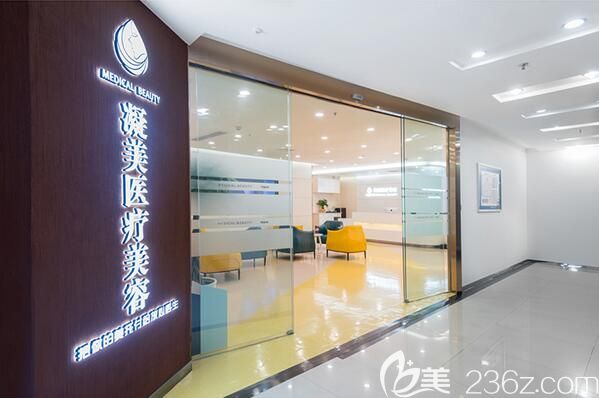 攀枝花凝美醫(yī)療美容診所 攀枝花凝美醫(yī)療美容診所