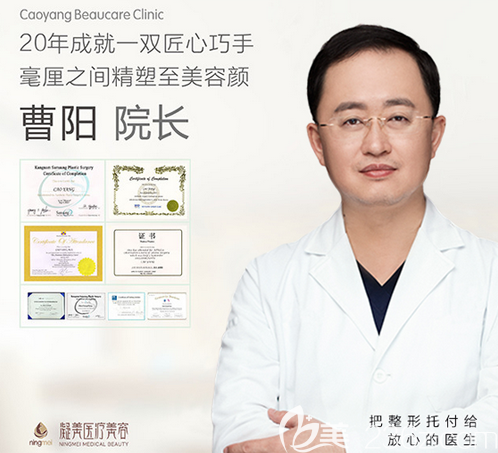 攀枝花凝美整形曹陽院長 攀枝花凝美整形曹陽院長