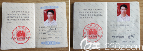 陳滔醫(yī)生資格證書 陳滔醫(yī)生資格證書