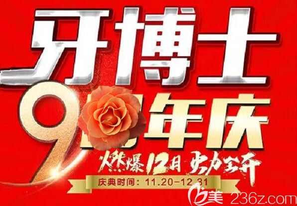 爆出:重慶牙博士口腔院慶種植牙價格表,allon4半口種植牙才49999元起