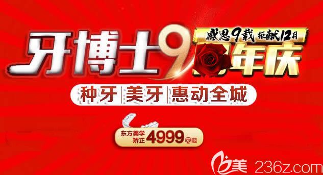 終于等到重慶牙博士口腔院慶牙齒矯正價格!含時代天使和隱適美隱形牙套費用