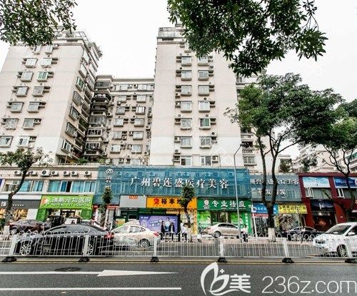 廣州碧蓮盛醫(yī)療美容門診部