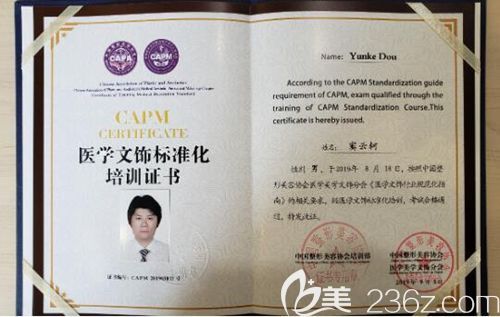 植發(fā)醫(yī)生竇云軻 植發(fā)醫(yī)生竇云軻