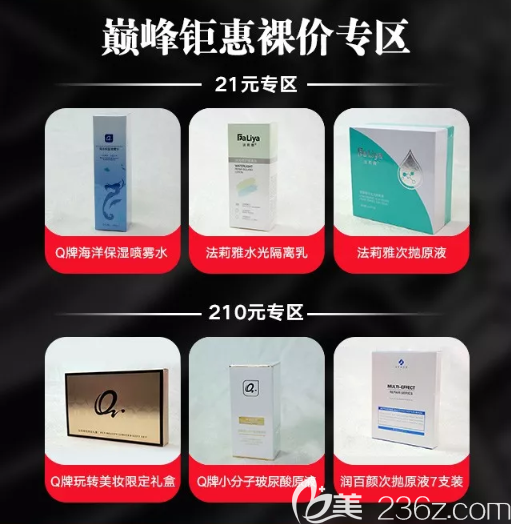 裸價(jià)專區(qū)