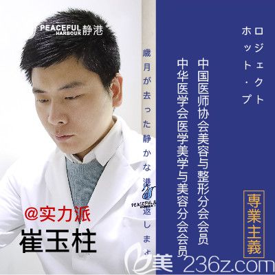 杭州靜港崔玉柱