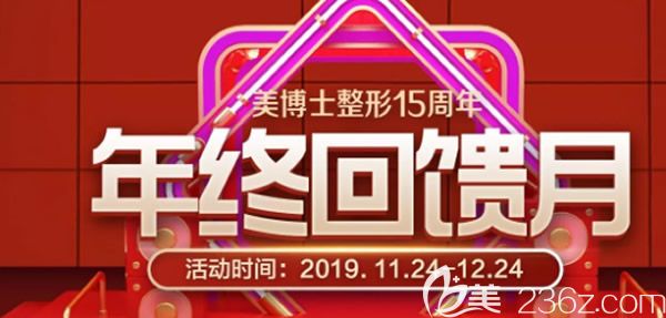 漳州美博士整形年終優(yōu)惠大放送，雙眼皮880元起，激光祛斑套餐價(jià)980元起