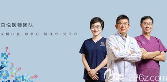 茁悅口腔的醫(yī)生團(tuán)隊(duì)圖