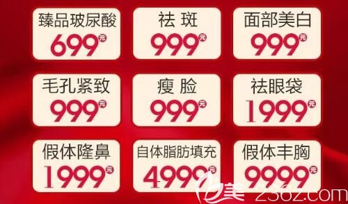 歐美蓮特色項(xiàng)目超低優(yōu)惠價(jià)