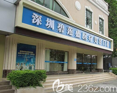 深圳碧蓮盛頭頂加密種植多少錢？采用SHT和BHT植發(fā)技術(shù)價(jià)格相差大不大