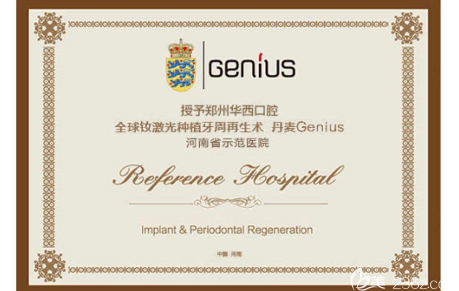 鄭州德韓口腔資質(zhì) 鄭州德韓口腔資質(zhì)