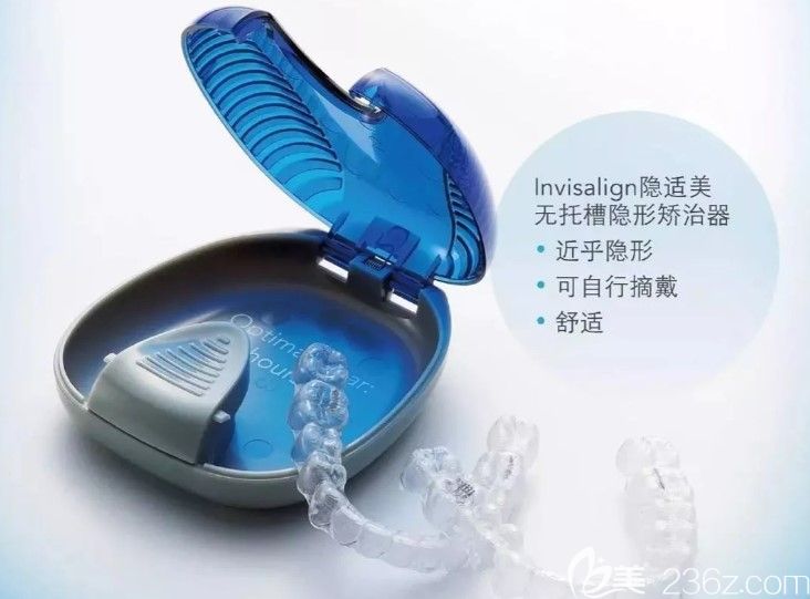 隱適美牙套矯正牙齒效果好不好 隱適美牙套矯正牙齒效果好不好