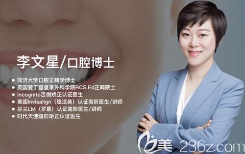 成都茁悅口腔正畸醫(yī)師李文星