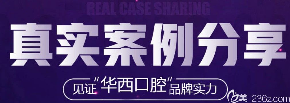 鄭州做半口種植牙哪家醫(yī)院比較好 鄭州做半口種植牙哪家醫(yī)院比較好