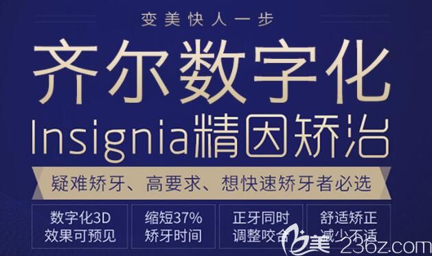 送!杭州齊爾口腔國產(chǎn)隱形牙套angelalign時代天使和金屬自鎖托槽牙齒矯正等特惠價格啦