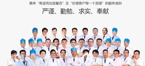 碧蓮盛植發(fā)醫(yī)生團(tuán)隊(duì) 碧蓮盛植發(fā)醫(yī)生團(tuán)隊(duì)