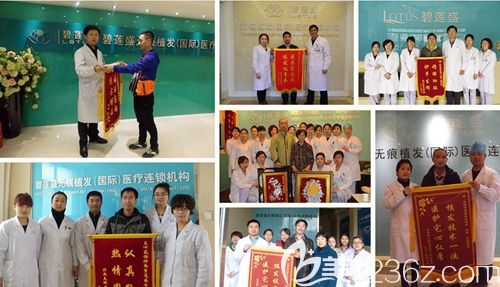 成都碧蓮盛植發(fā)所獲殊榮 成都碧蓮盛植發(fā)所獲殊榮