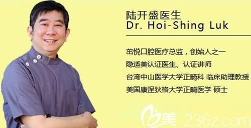 成都茁悅口腔陸開盛