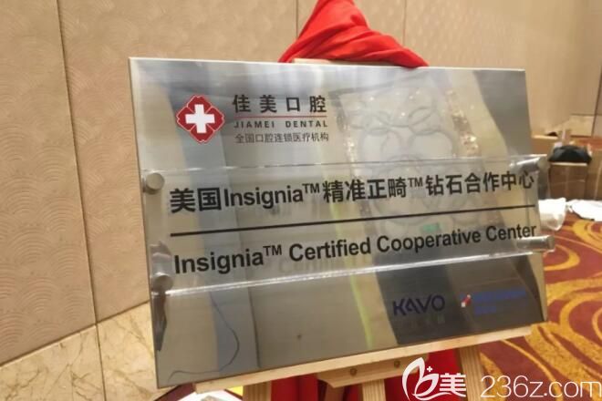 北京佳美口腔數(shù)字化精準(zhǔn)矯正技術(shù) 北京佳美口腔數(shù)字化精準(zhǔn)矯正技術(shù)