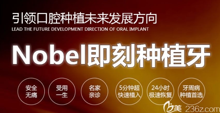 陽(yáng)光樹(shù)口腔種植牙優(yōu)勢(shì)體現(xiàn)