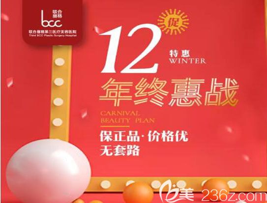 天津聯(lián)合麗格醫(yī)院年終回饋,雙眼皮價格3500元起吸脂1800元/部位您還要錯過？