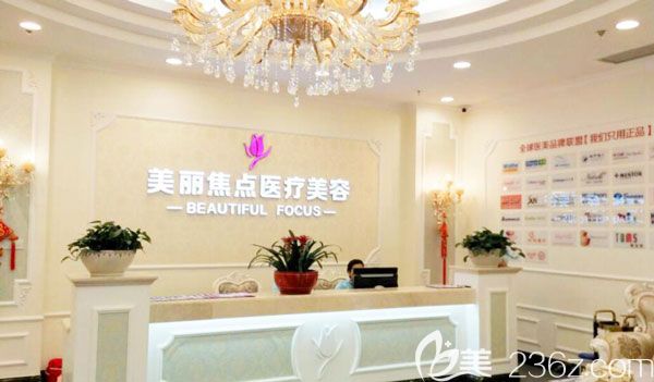 南寧美麗焦點(diǎn)醫(yī)療美容門診部 南寧美麗焦點(diǎn)醫(yī)療美容門診部