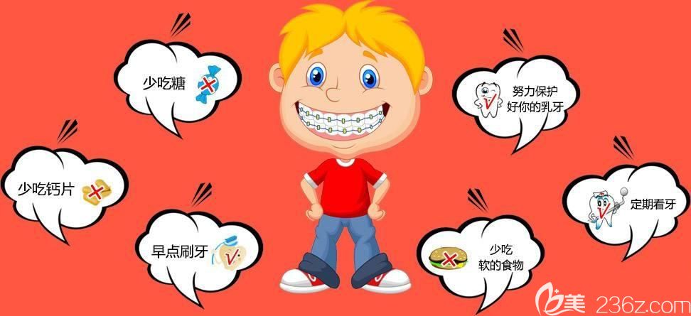 兒童矯正過(guò)程要注意飲食 兒童矯正過(guò)程要注意飲食