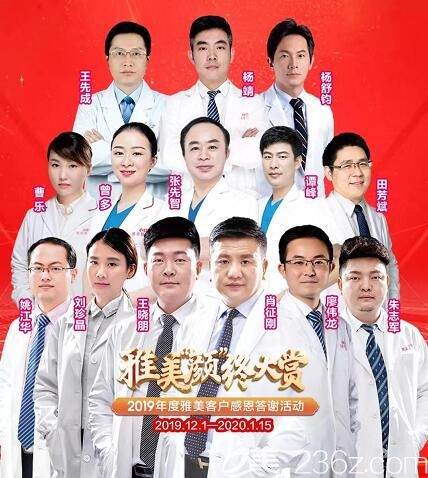 衡陽雅美造美醫(yī)師團隊