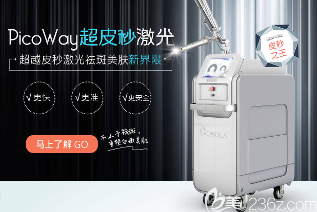 深圳美萊超皮秒激光祛斑儀器 深圳美萊超皮秒激光祛斑儀器