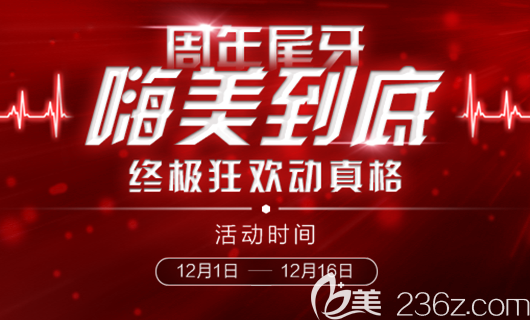 北京美萊周年尾牙鼻翼縮小等項目低價福利讓你嗨美到底