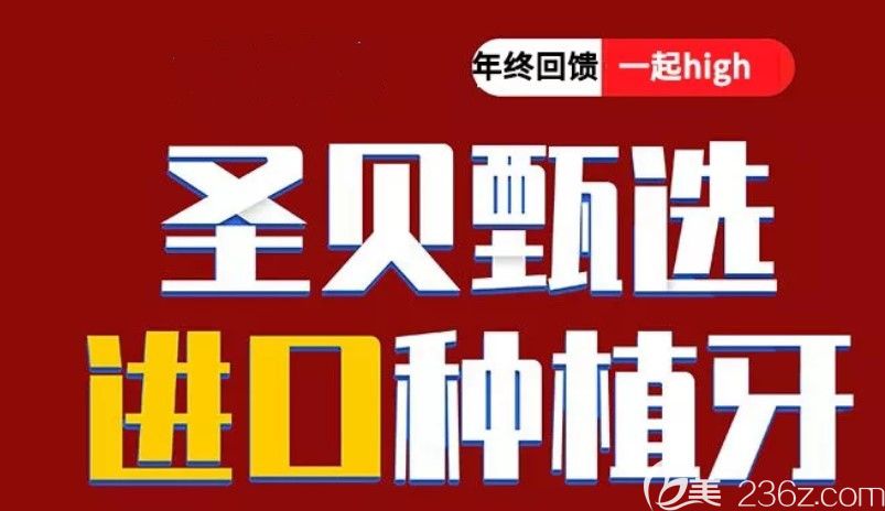 北京做韓國進(jìn)口種植牙的費(fèi)用